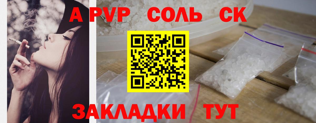 А ПВП VHQ Петропавловск-Камчатский