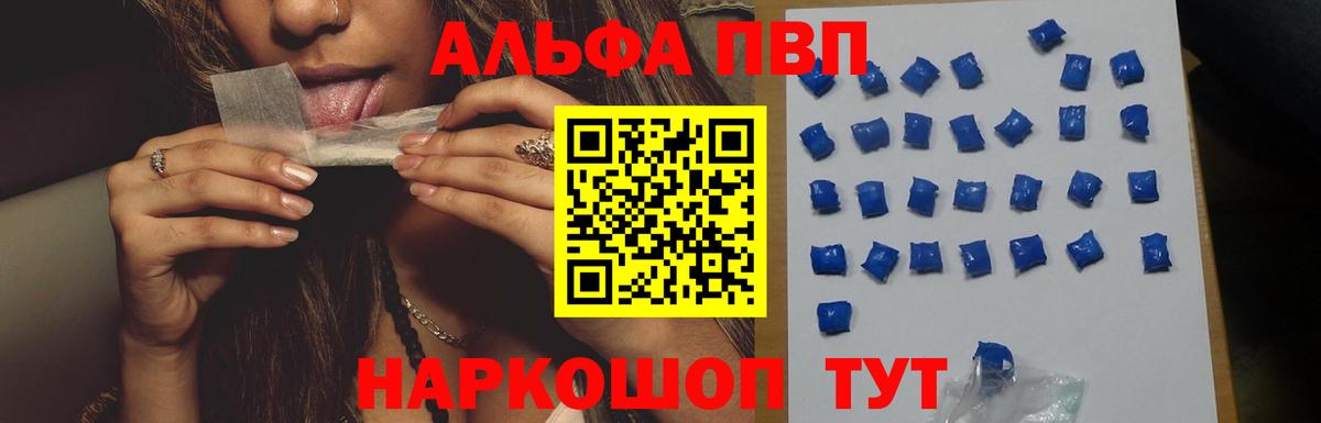 Альфа ПВП  APVP Crystall  Вход с VPN  A PVP Crystall  Петропавловск-Камчатский 