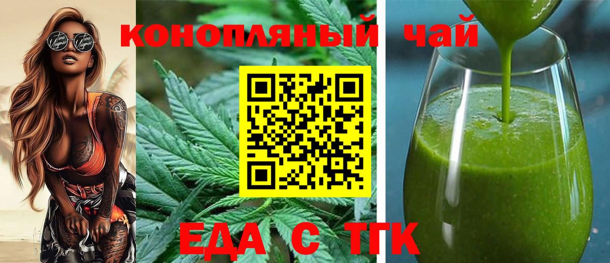Cannafood конопля Петропавловск-Камчатский