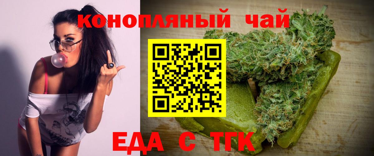 Canna-Cookies марихуана  Вход с VPN  Петропавловск-Камчатский 