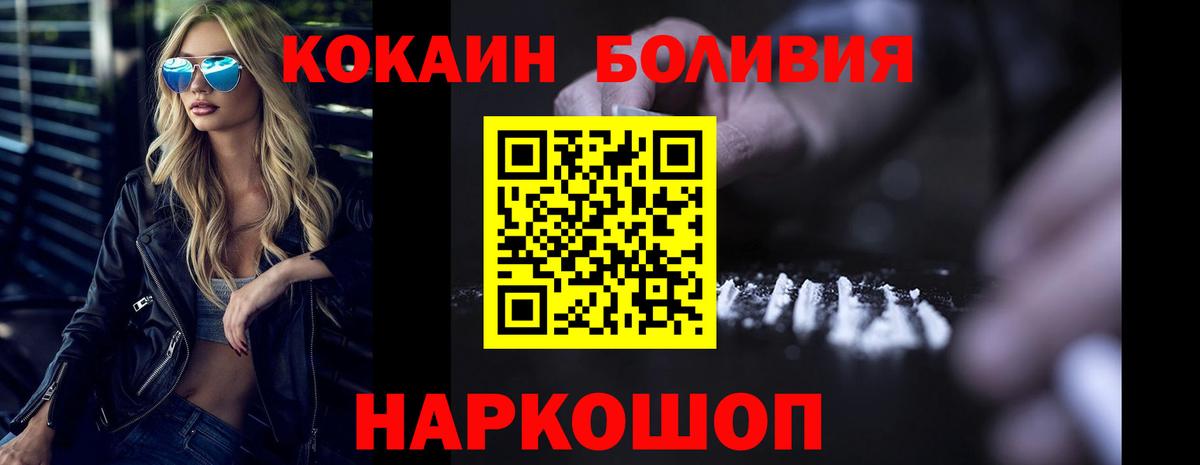 COCAIN Перу  Петропавловск-Камчатский  COCAIN Эквадор 