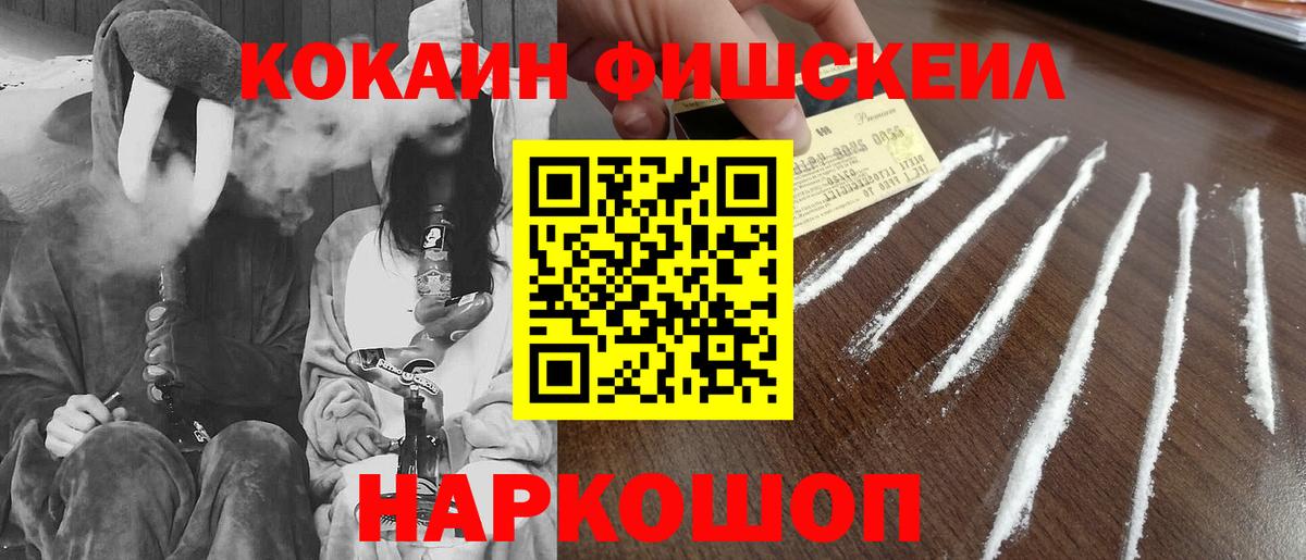 Кокаин 97%  Cocaine Эквадор  COCAIN  Вход с VPN  Петропавловск-Камчатский 