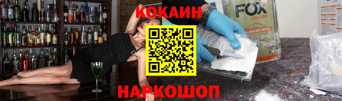 КОКАИН 98% Петропавловск-Камчатский