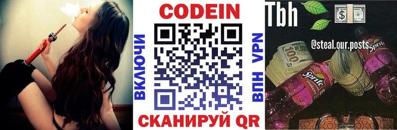 Codein Purple Drank  Петропавловск-Камчатский 