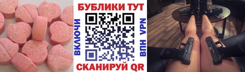 Экстази Cube  МЕГА как зайти  Петропавловск-Камчатский 