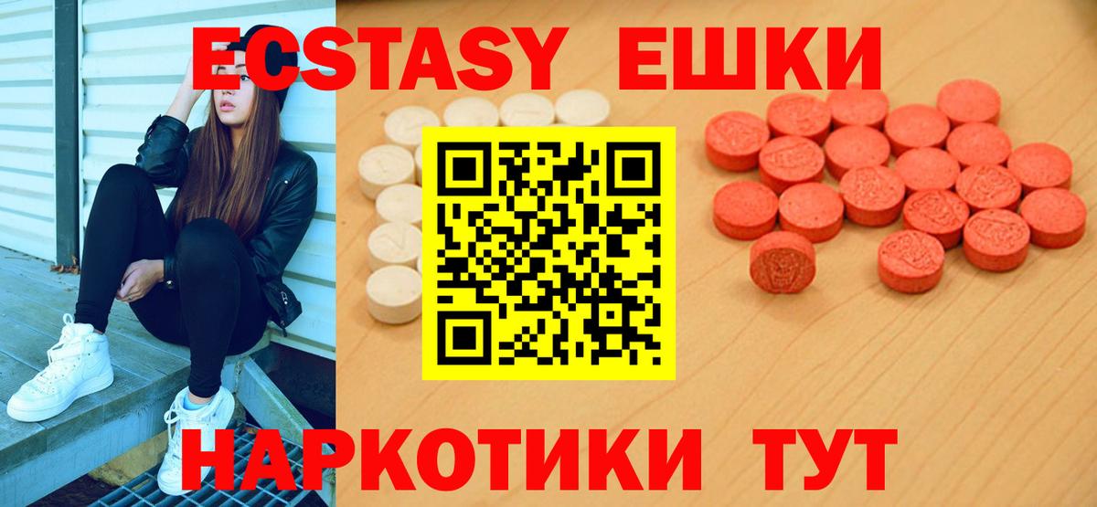 Ecstasy диски  Вход с VPN  Петропавловск-Камчатский  Экстази таблы 