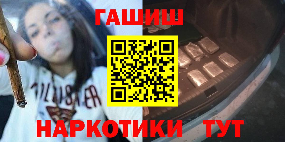 ГАШИШ Cannabis Петропавловск-Камчатский