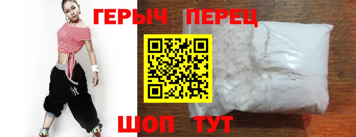 Героин гречка Петропавловск-Камчатский