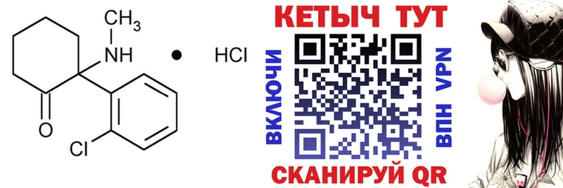 Кетамин ketamine  закладки  Петропавловск-Камчатский 
