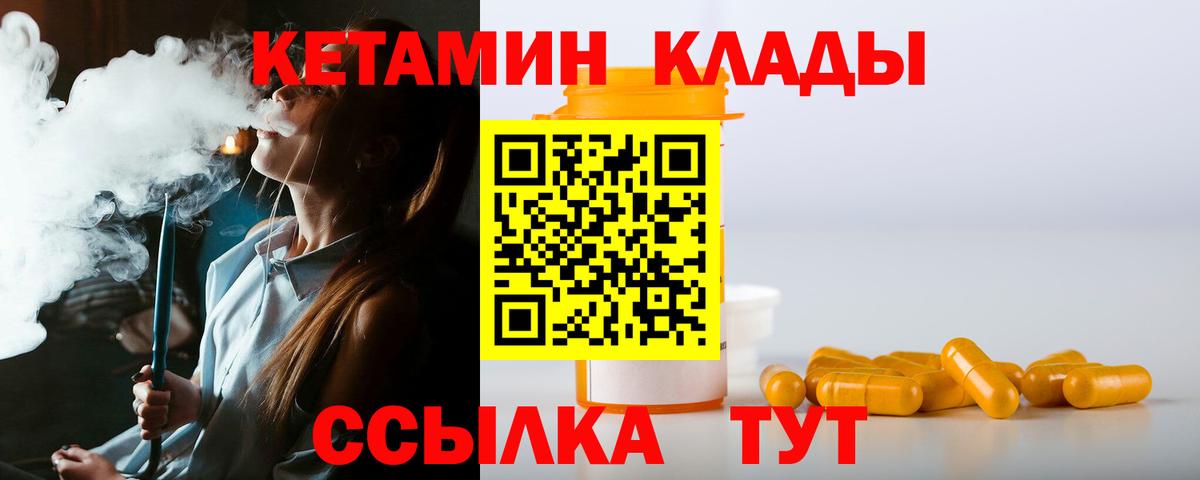 Кетамин VHQ  Петропавловск-Камчатский  Кетамин ketamine 