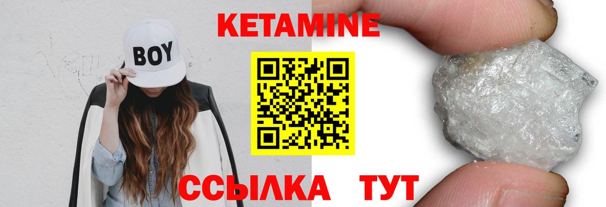 КЕТАМИН VHQ  Кетамин VHQ  Петропавловск-Камчатский  Вход с VPN 