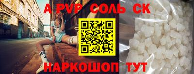 ALPHA PVP Бийск