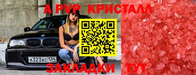 ALPHA PVP Бийск