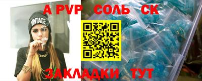 ALPHA PVP Бийск