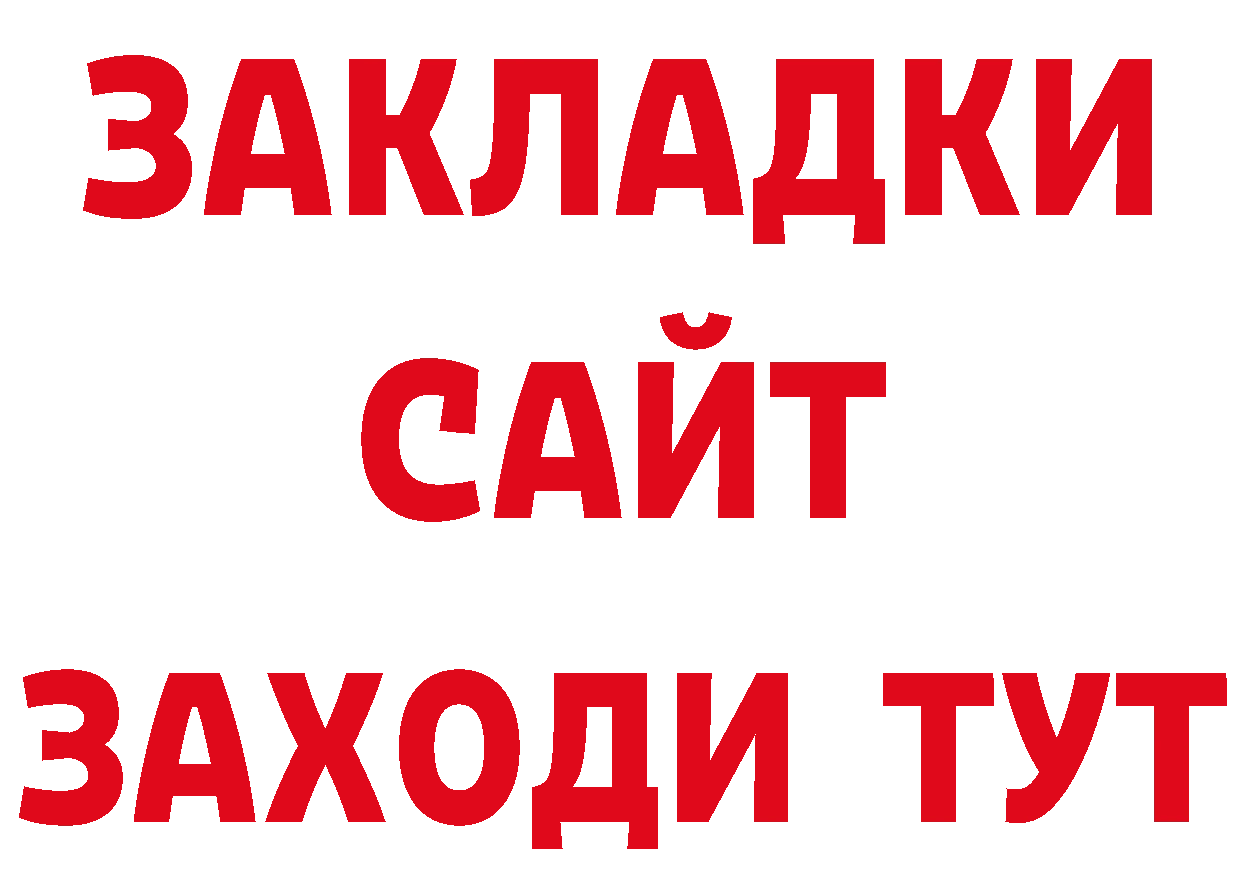 Бутират BDO 33% ТОР это OMG Петропавловск-Камчатский