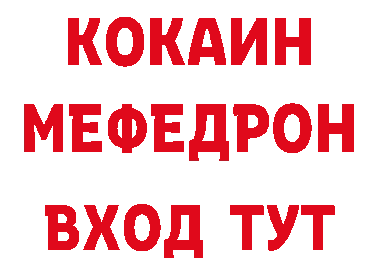 ТГК жижа как зайти даркнет МЕГА Петропавловск-Камчатский