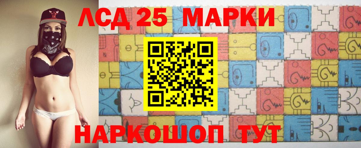 Лсд 25 экстази ecstasy Петропавловск-Камчатский