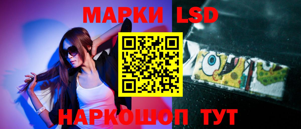 LSD-25 экстази  Лсд 25 экстази кислота  Вход с VPN  Петропавловск-Камчатский 