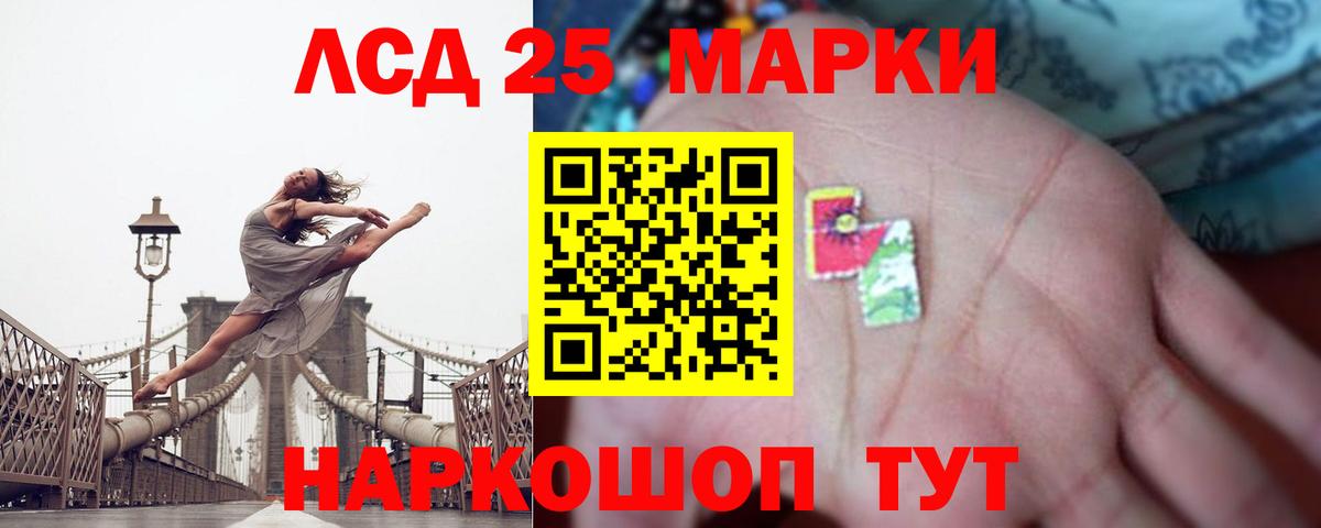 Лсд 25 экстази кислота  ЛСД экстази кислота  Петропавловск-Камчатский 