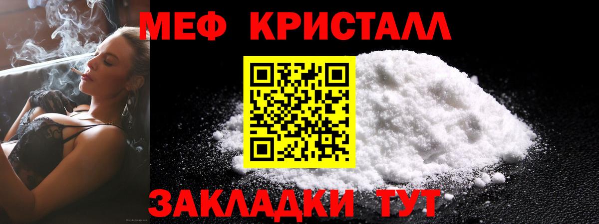 Меф mephedrone  как найти   Петропавловск-Камчатский  Меф мука 