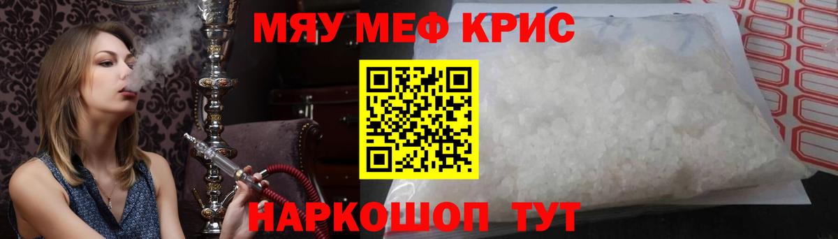 Меф  Петропавловск-Камчатский