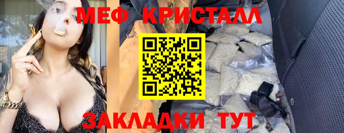 МЕФ  ОМГ ОМГ ONION  Меф  МЯУ-МЯУ мяу мяу  купить наркотик  Петропавловск-Камчатский  Меф мука  Вход с VPN 