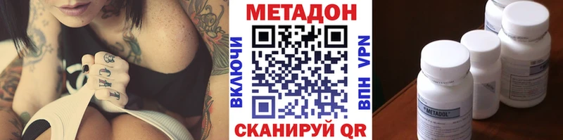 Метадон белоснежный  Петропавловск-Камчатский 