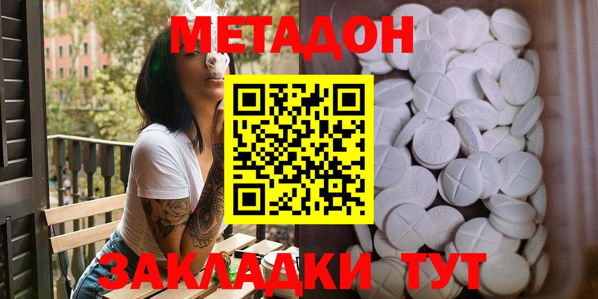 МЕФ   ГАШ  Петропавловск-Камчатский  МДМА  Вход с VPN  КОКАИН  Канабис 