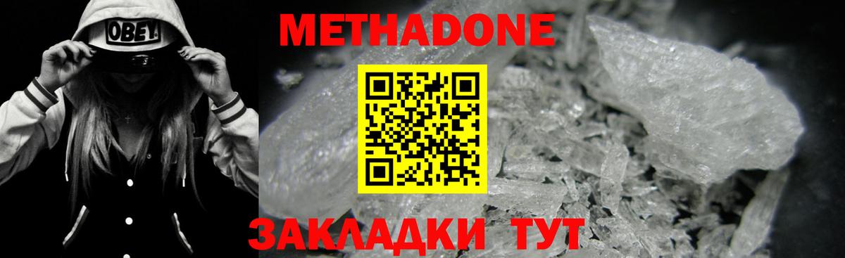 Метадон VHQ  OMG рабочий сайт  Петропавловск-Камчатский  Вход с VPN 