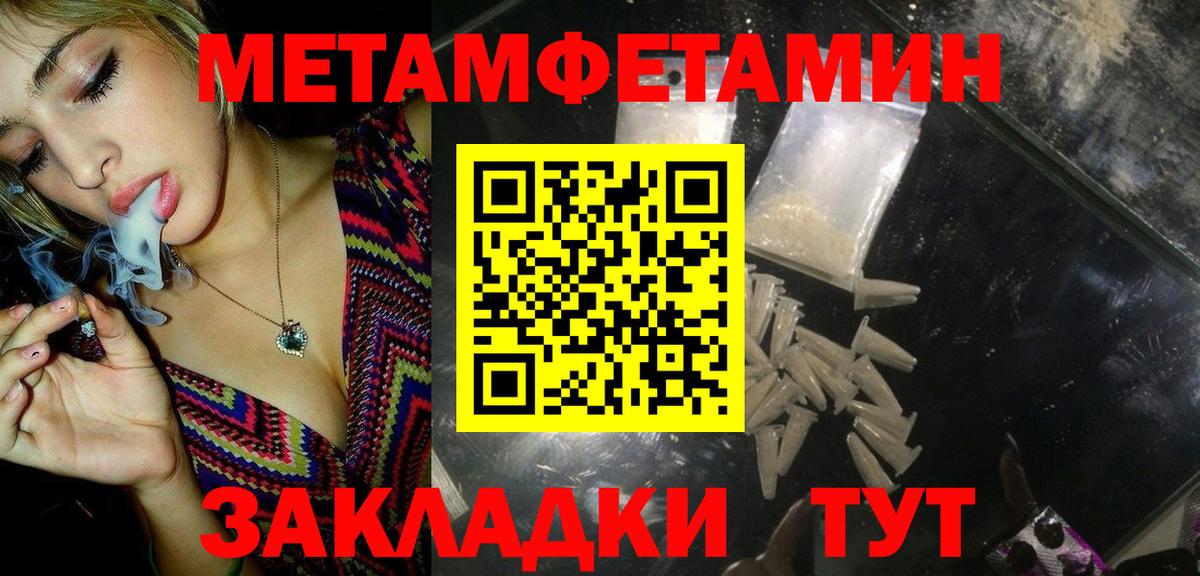 Метамфетамин Methamphetamine Петропавловск-Камчатский