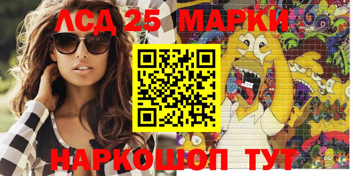 Марки NBOMe 1500мкг  Петропавловск-Камчатский  Марки NBOMe 1500мкг 