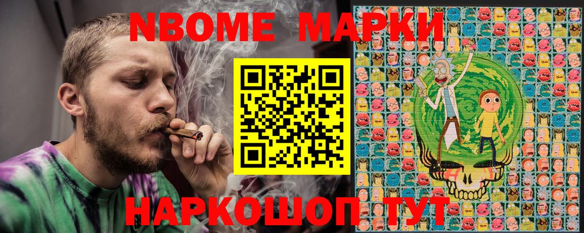 Марки N-bome 1,5мг  Марки N-bome 1,5мг  Марки 25I-NBOMe  Петропавловск-Камчатский  Вход с VPN 