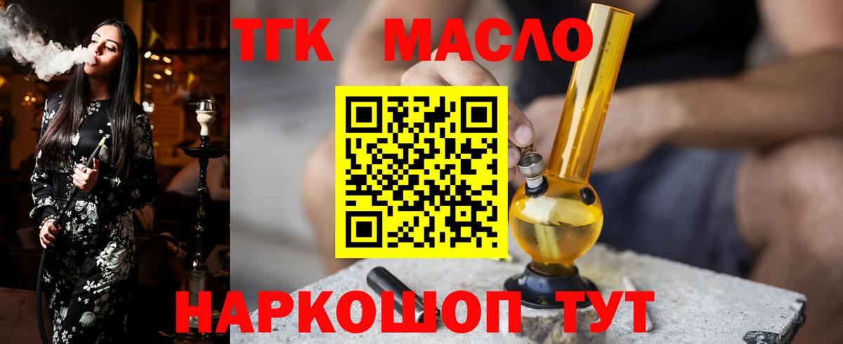 Дистиллят ТГК жижа  mega tor  Петропавловск-Камчатский  Вход с VPN 