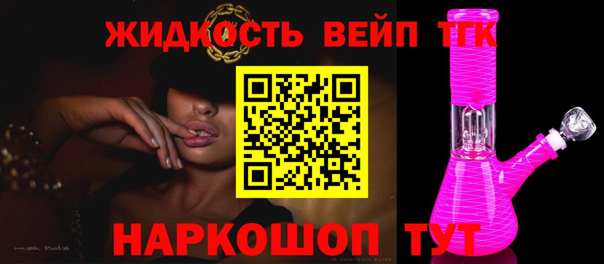 Дистиллят ТГК жижа  Петропавловск-Камчатский 