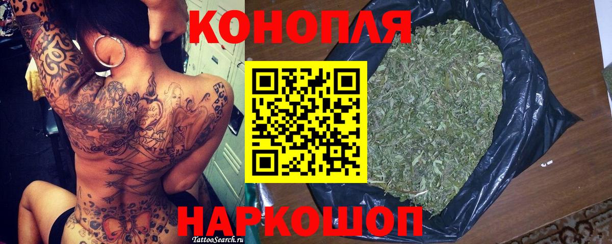 Бошки Шишки Bruce Banner  Бошки марихуана AK-47  Канабис марихуана  Петропавловск-Камчатский  Вход с VPN 
